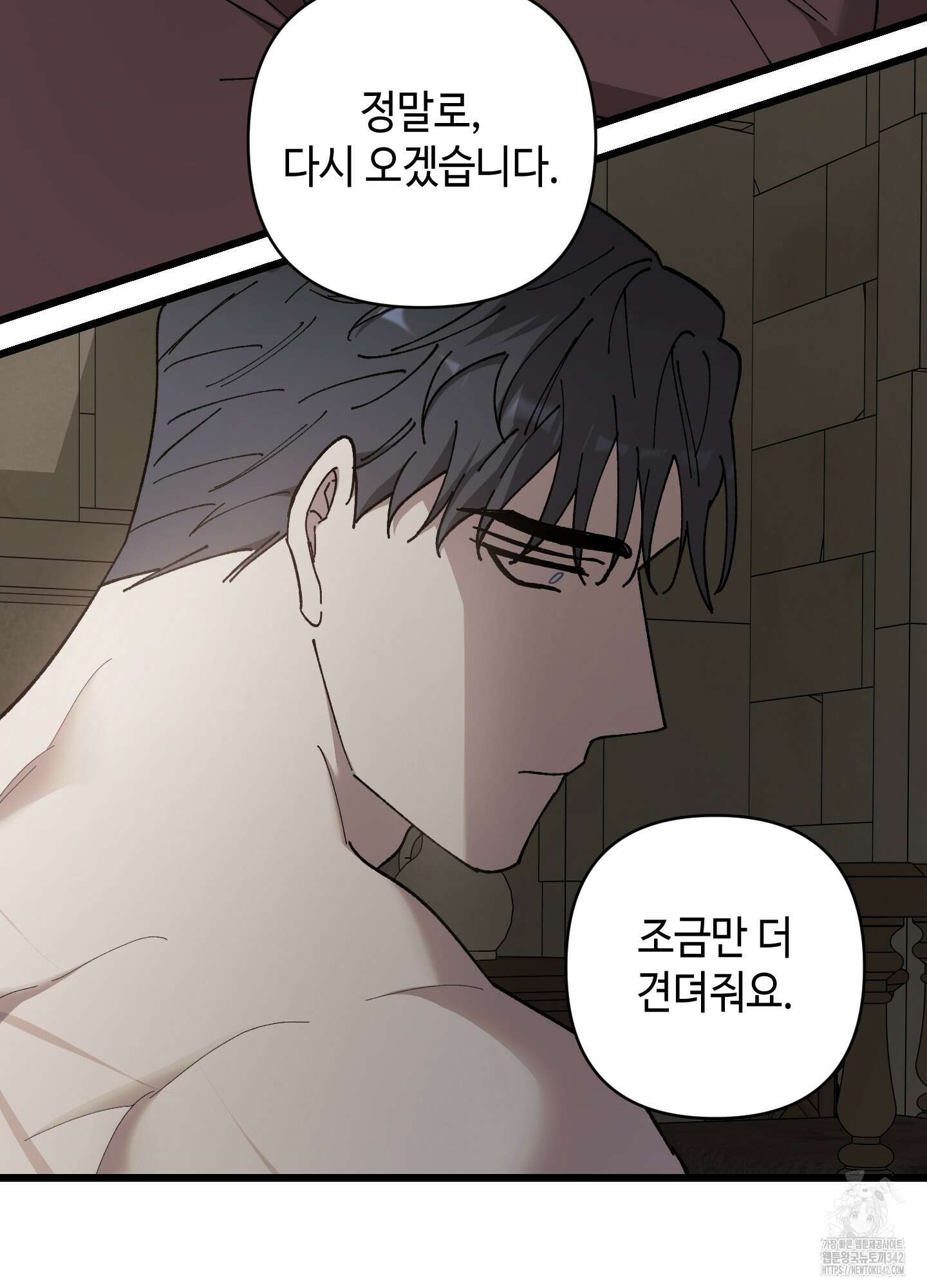 태양의 꽃(BL) 72화 45