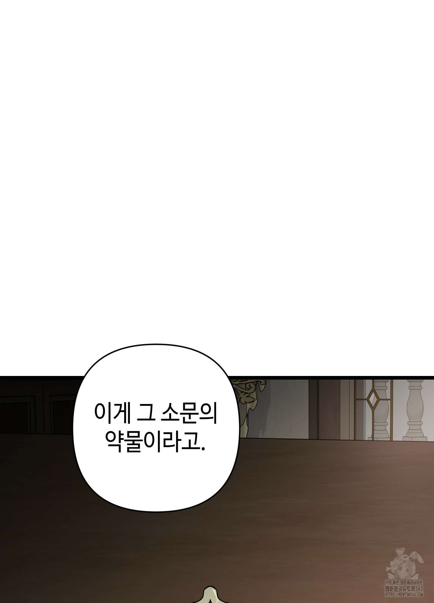 태양의 꽃(BL) 72화 60