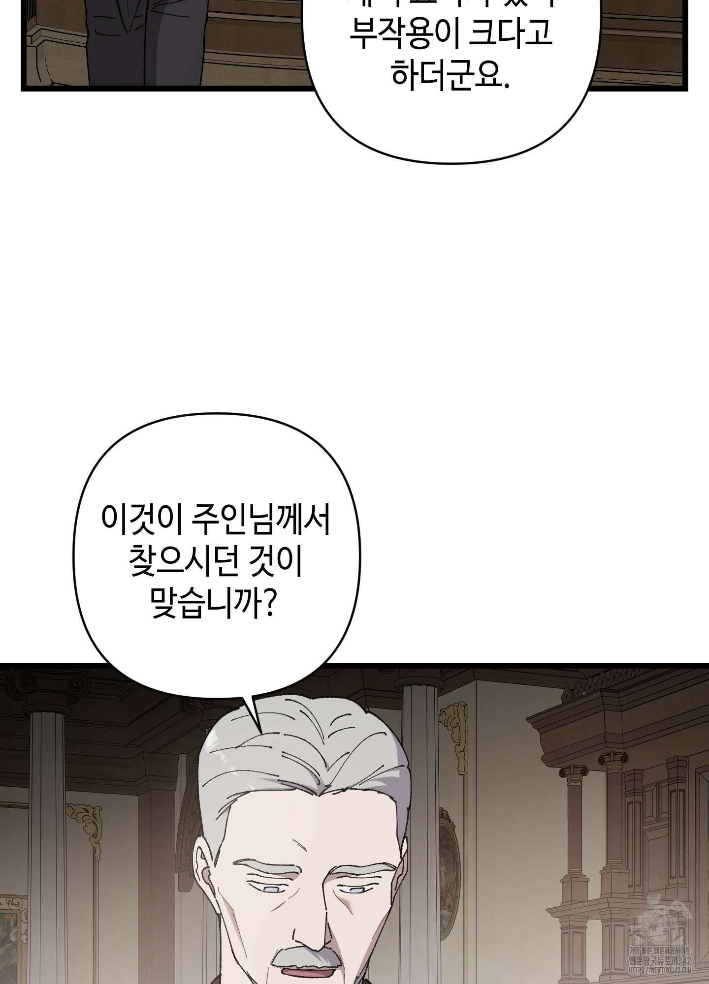 태양의 꽃(BL) 72화 63