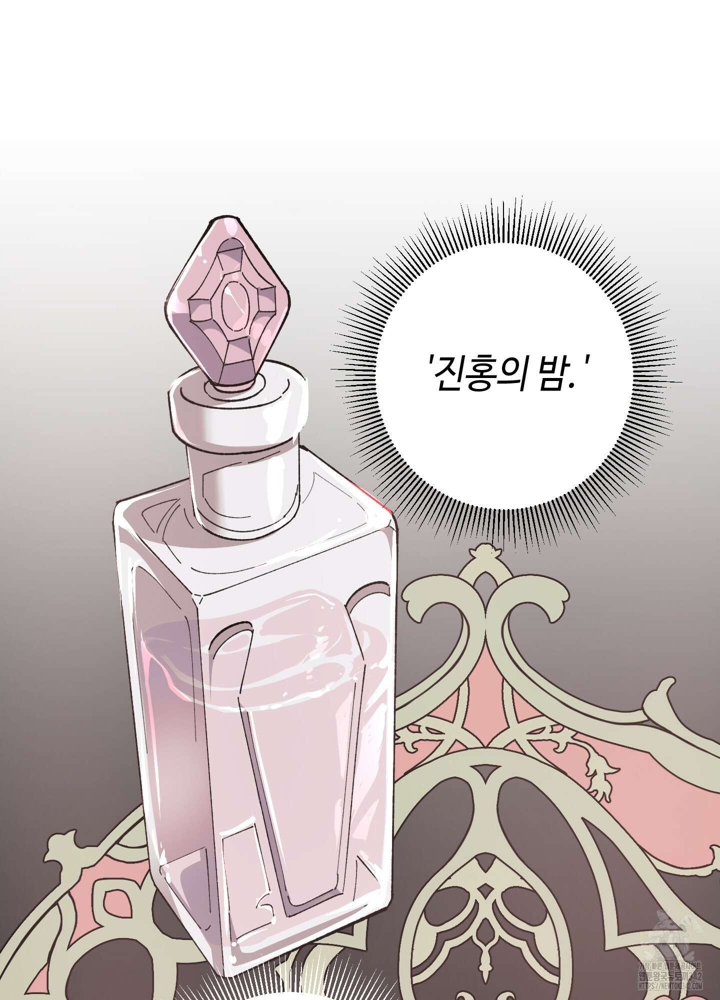 태양의 꽃(BL) 72화 66