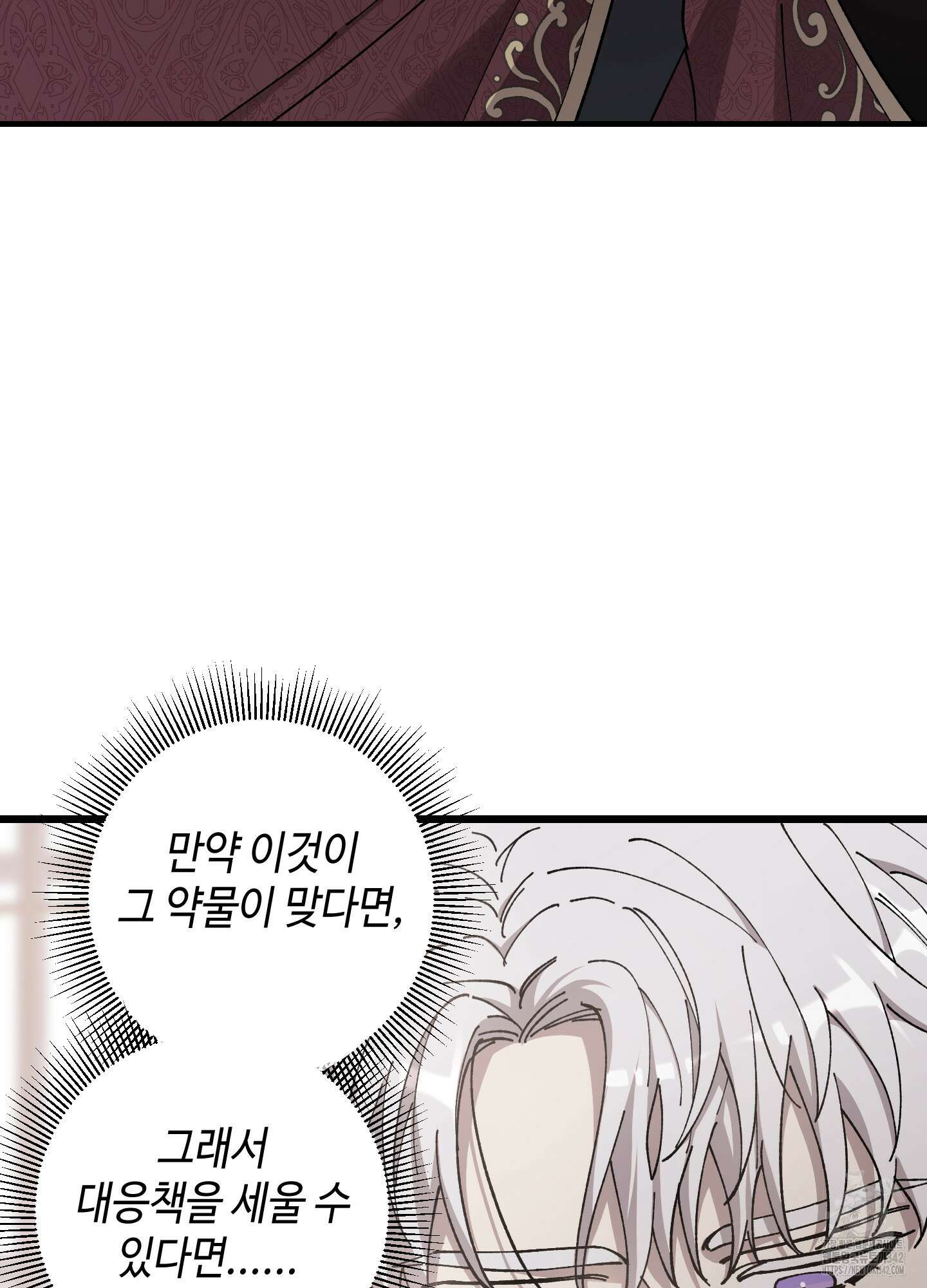 태양의 꽃(BL) 72화 68
