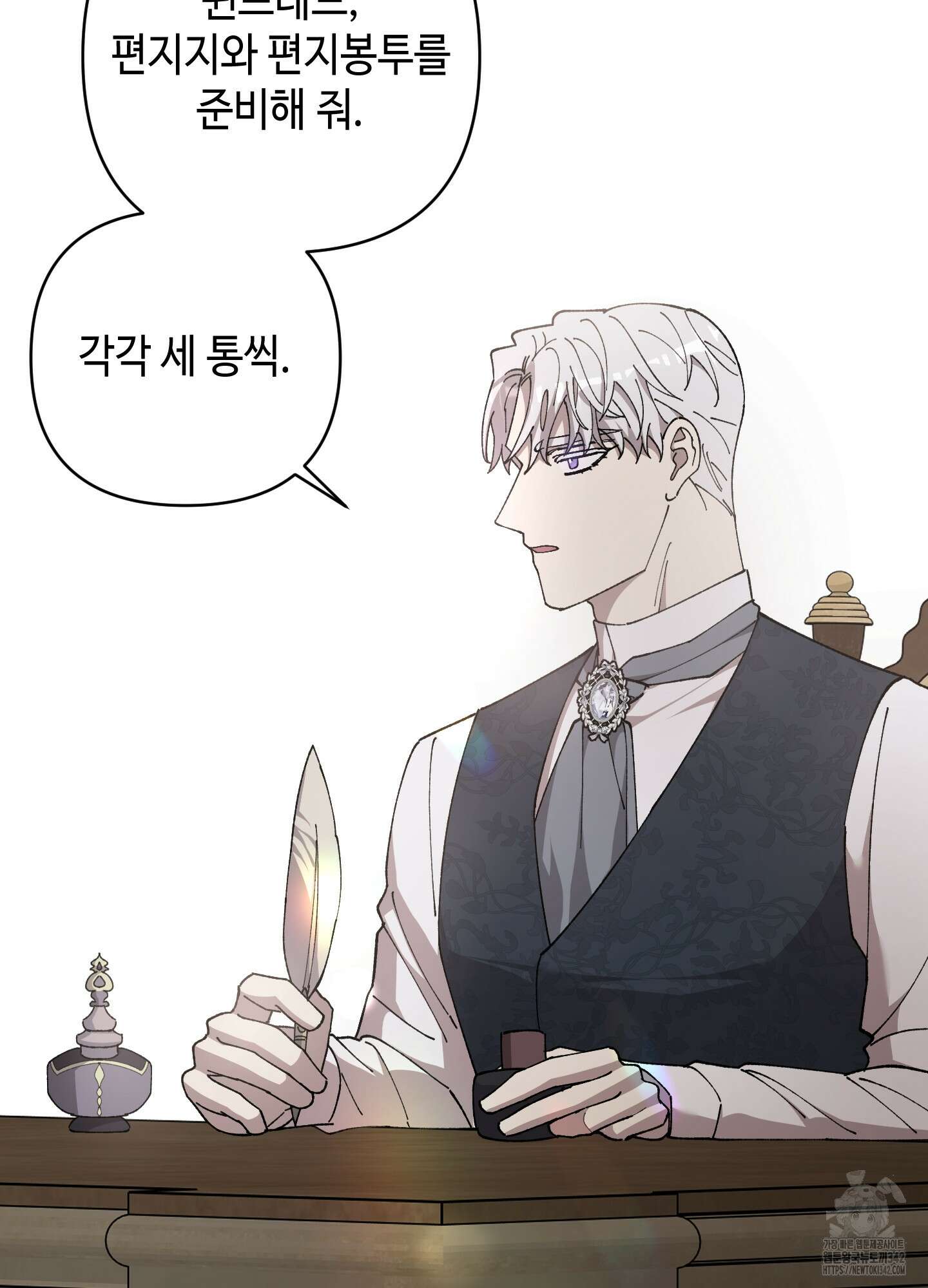 태양의 꽃(BL) 72화 73