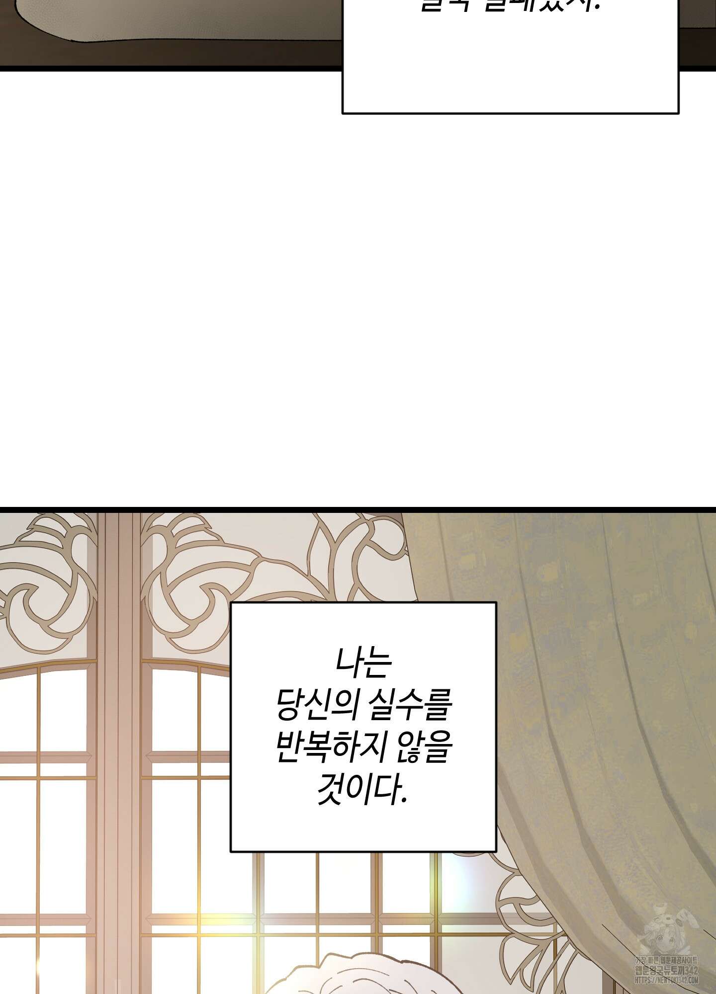 태양의 꽃(BL) 72화 76