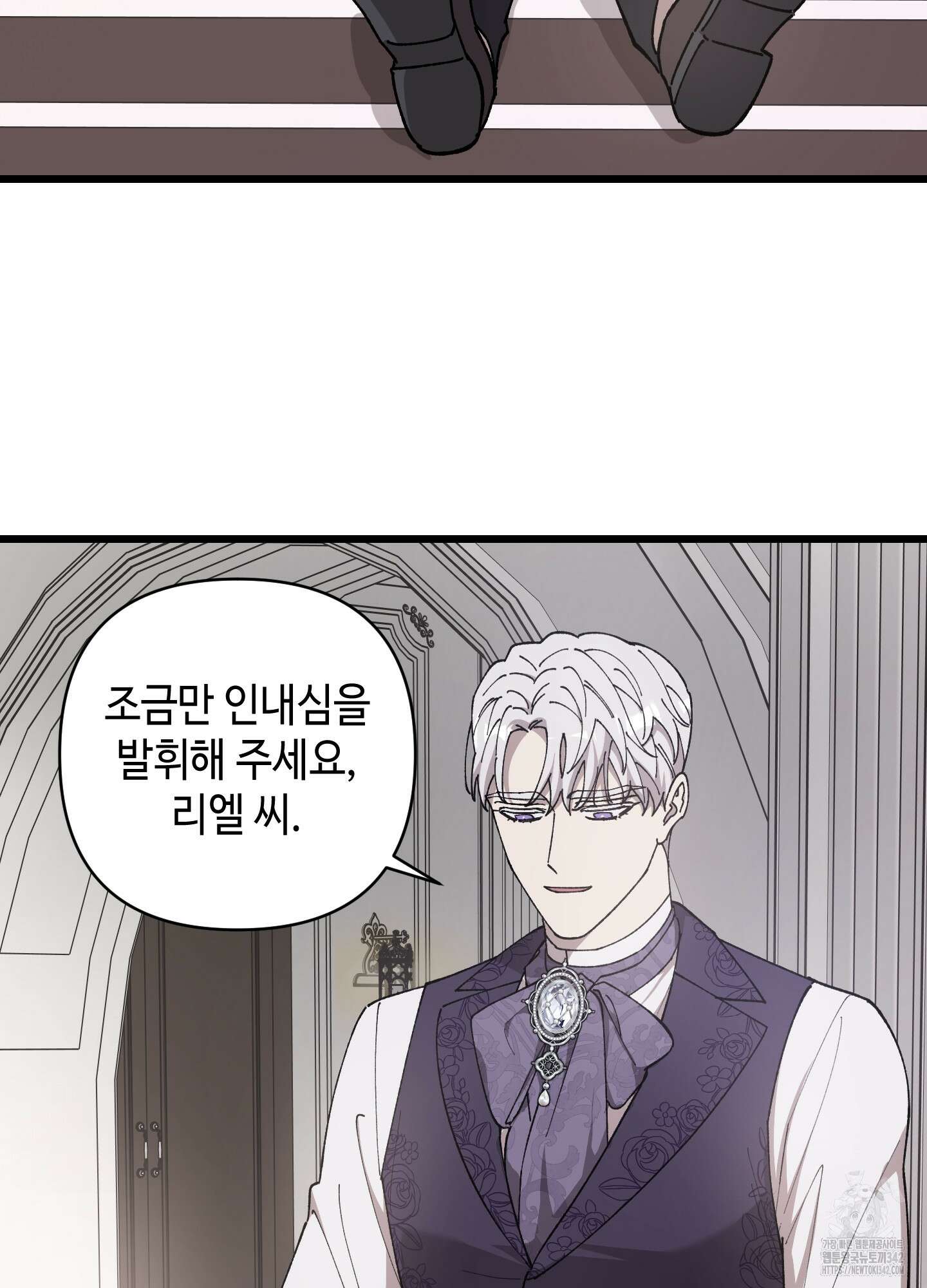 태양의 꽃(BL) 72화 81