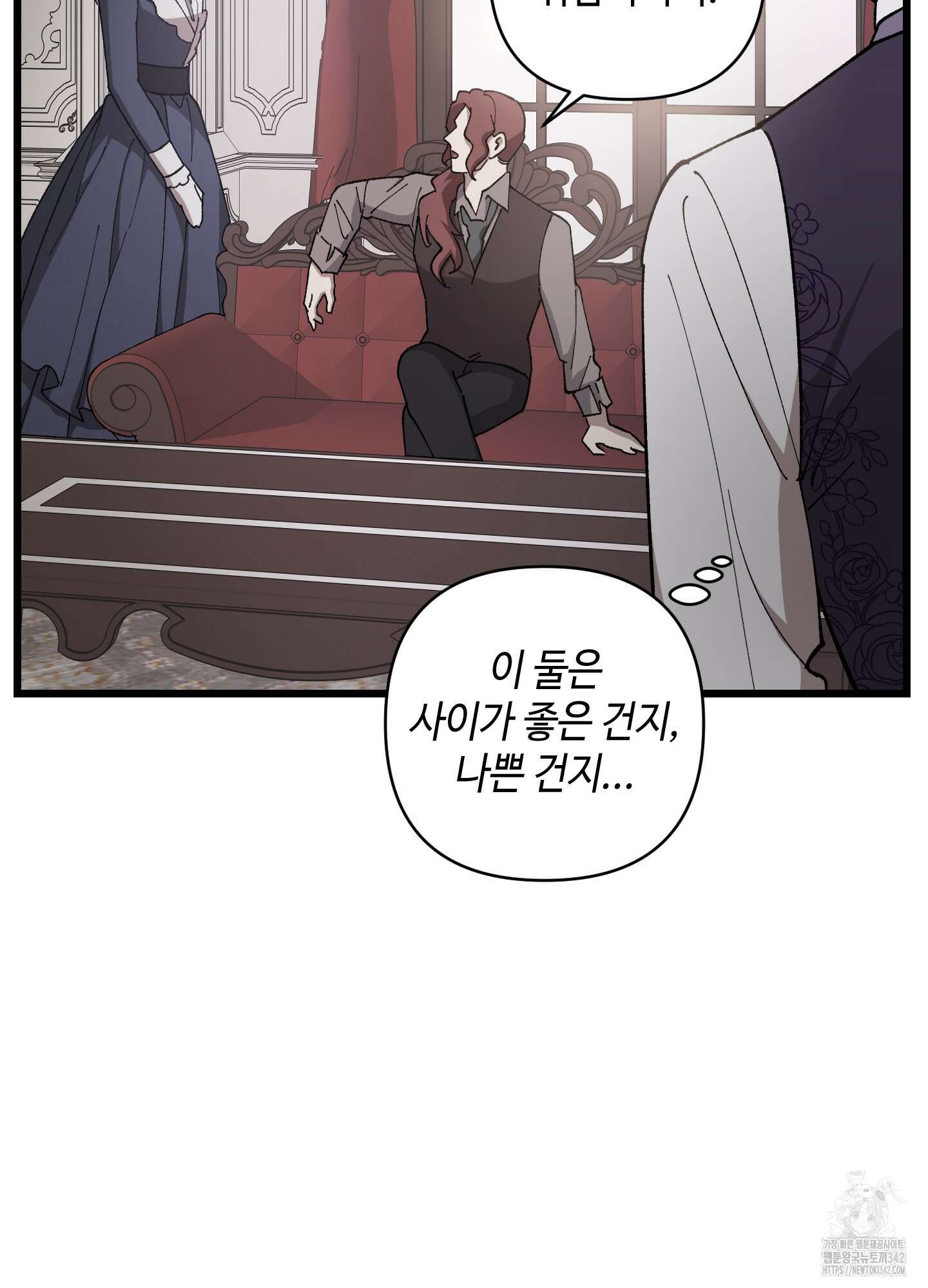 태양의 꽃(BL) 72화 87