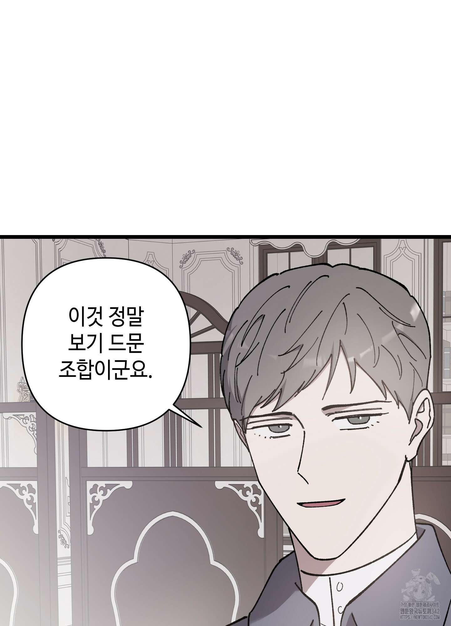 태양의 꽃(BL) 72화 91