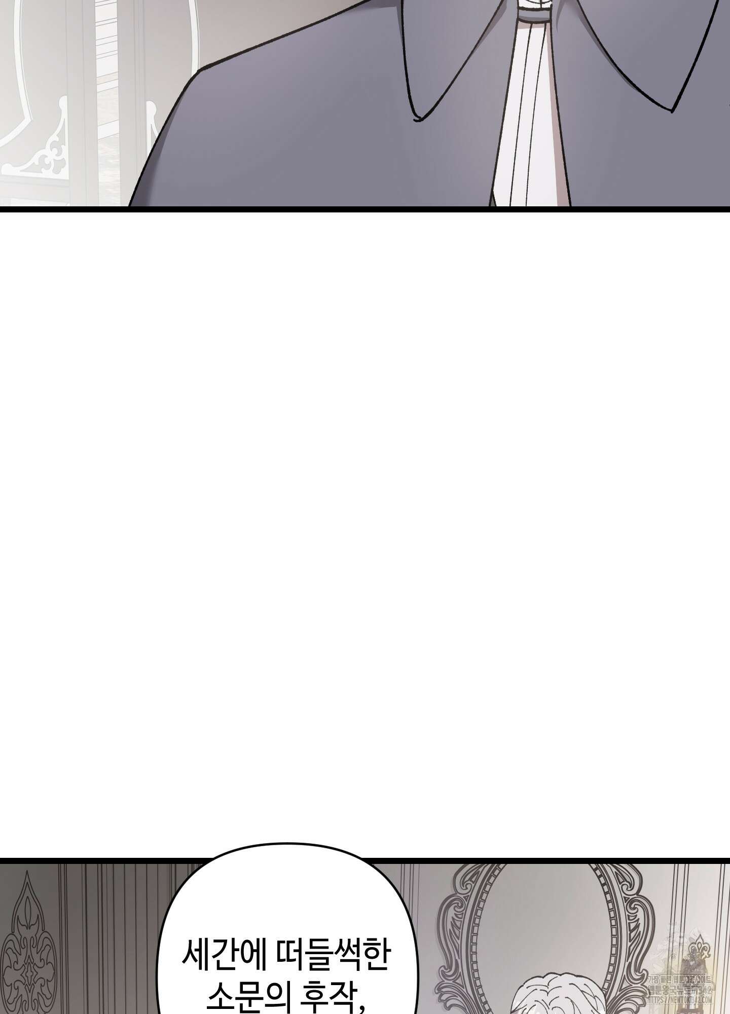 태양의 꽃(BL) 72화 92