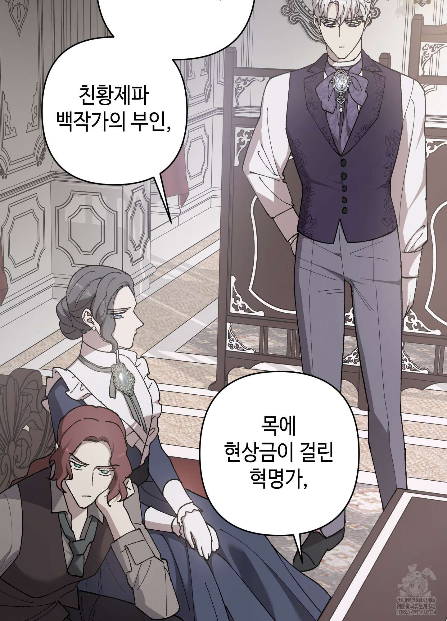 태양의 꽃(BL) 72화 93