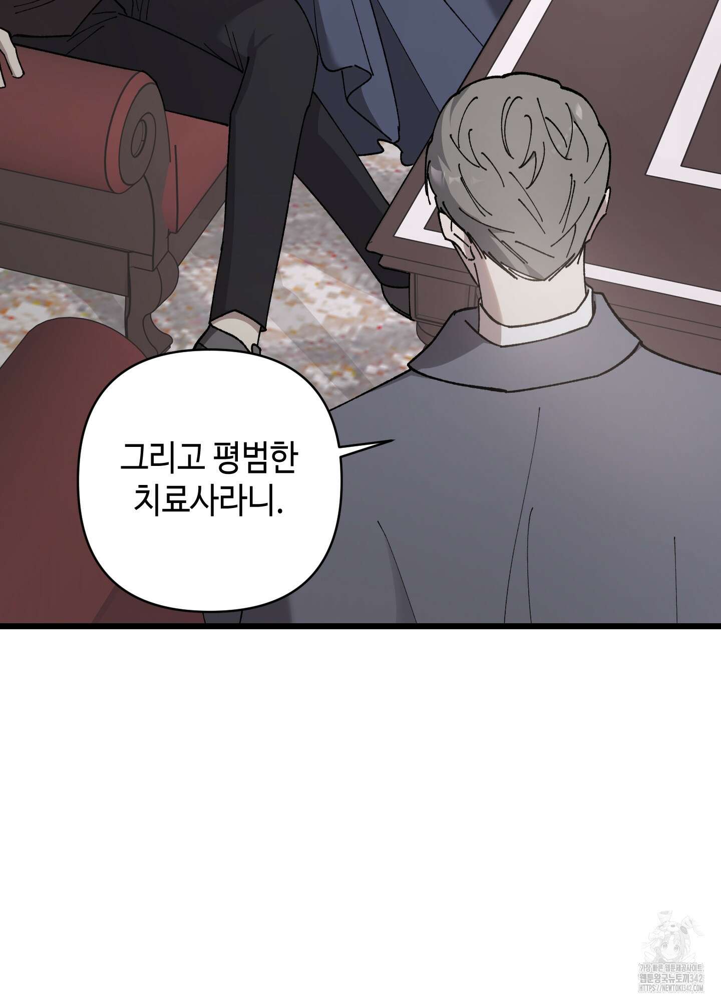 태양의 꽃(BL) 72화 94