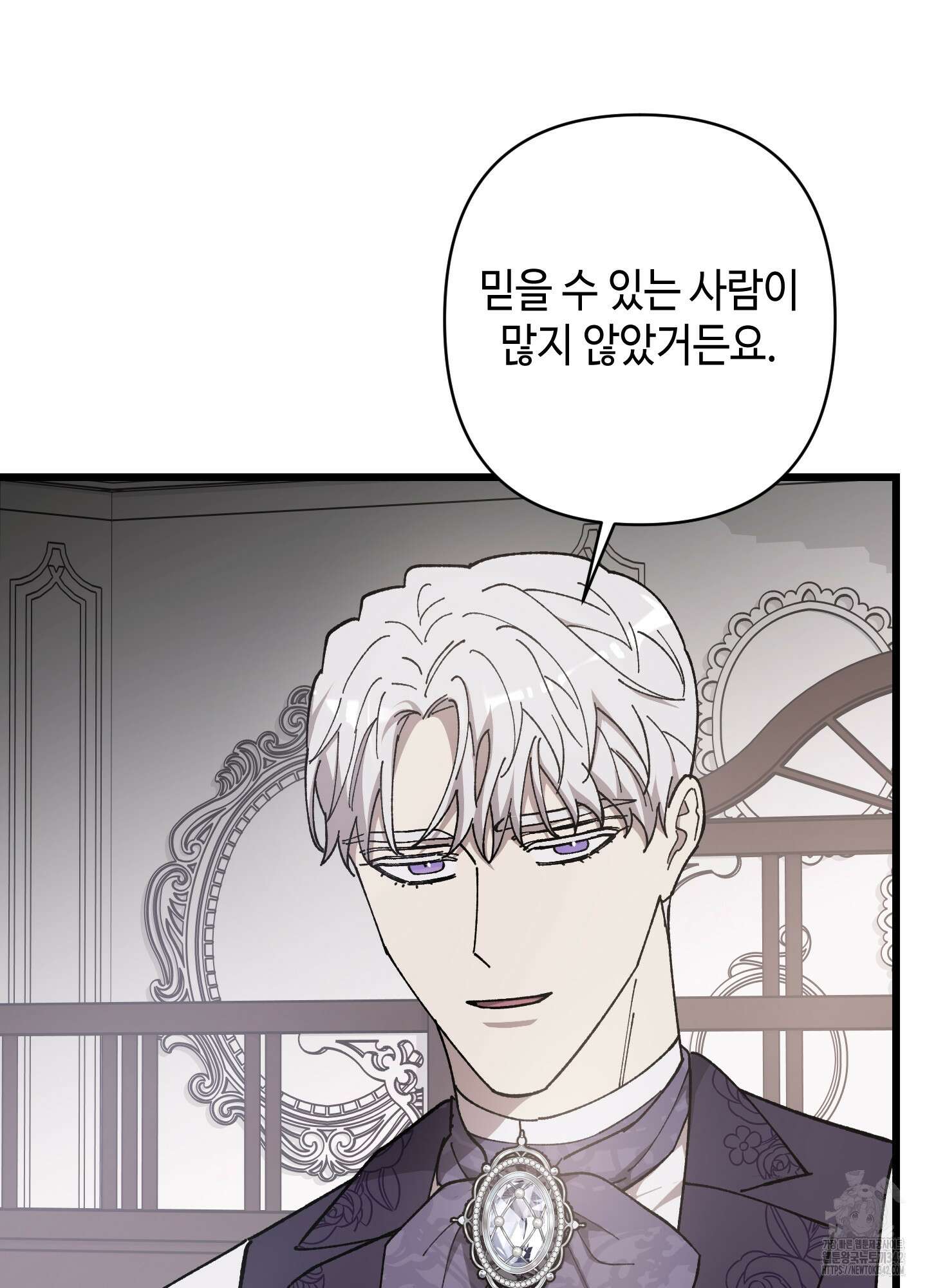 태양의 꽃(BL) 72화 95