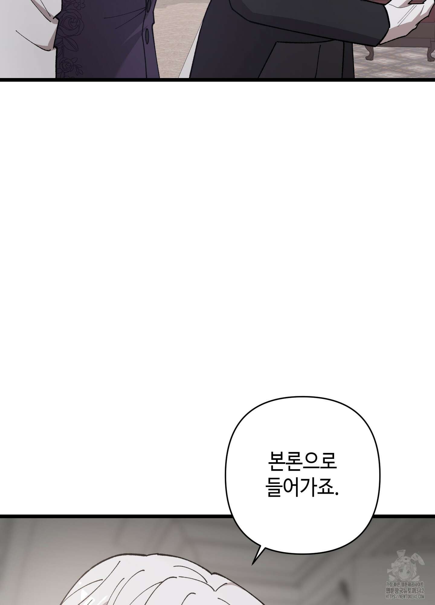 태양의 꽃(BL) 72화 98