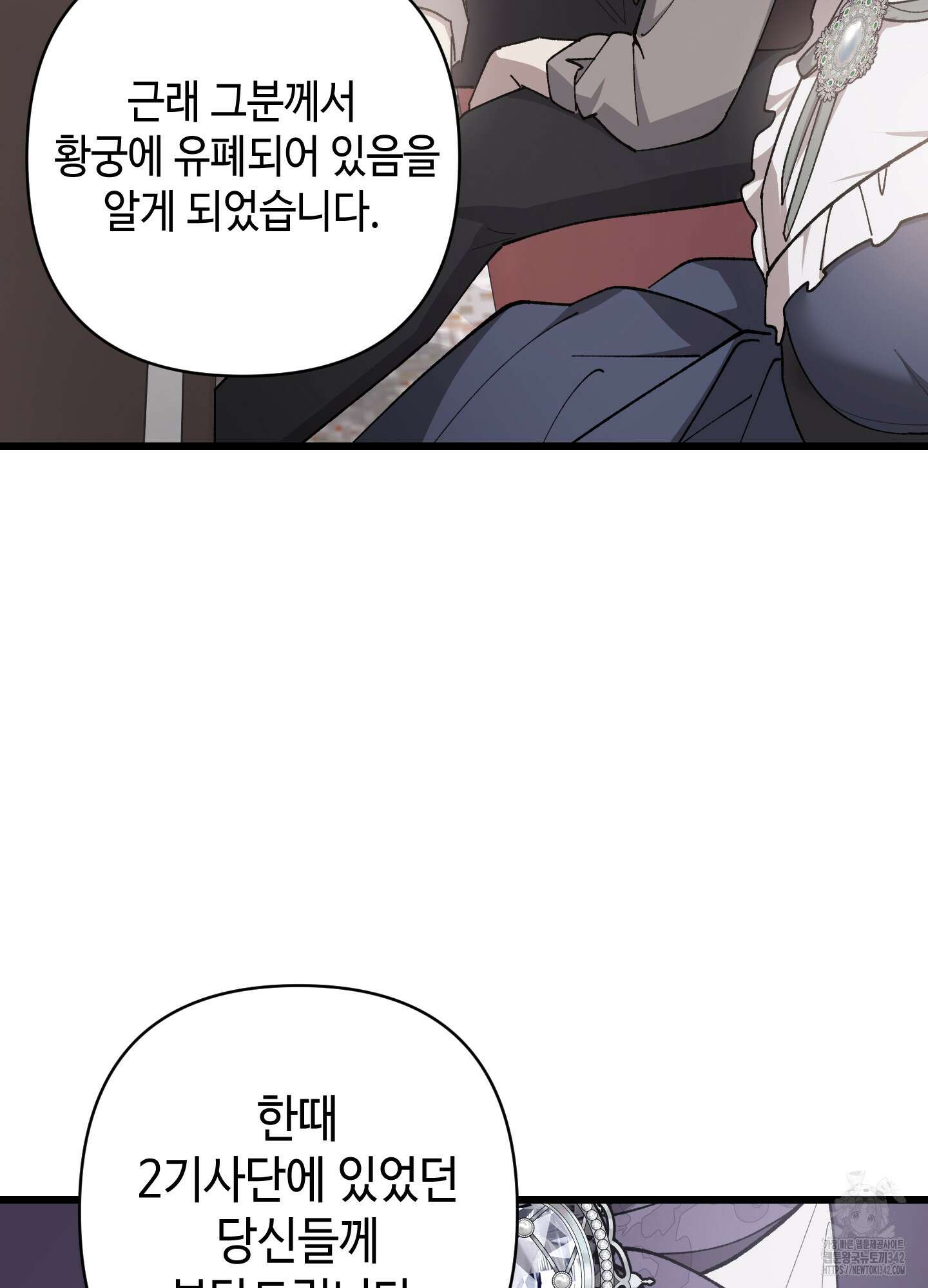 태양의 꽃(BL) 72화 101