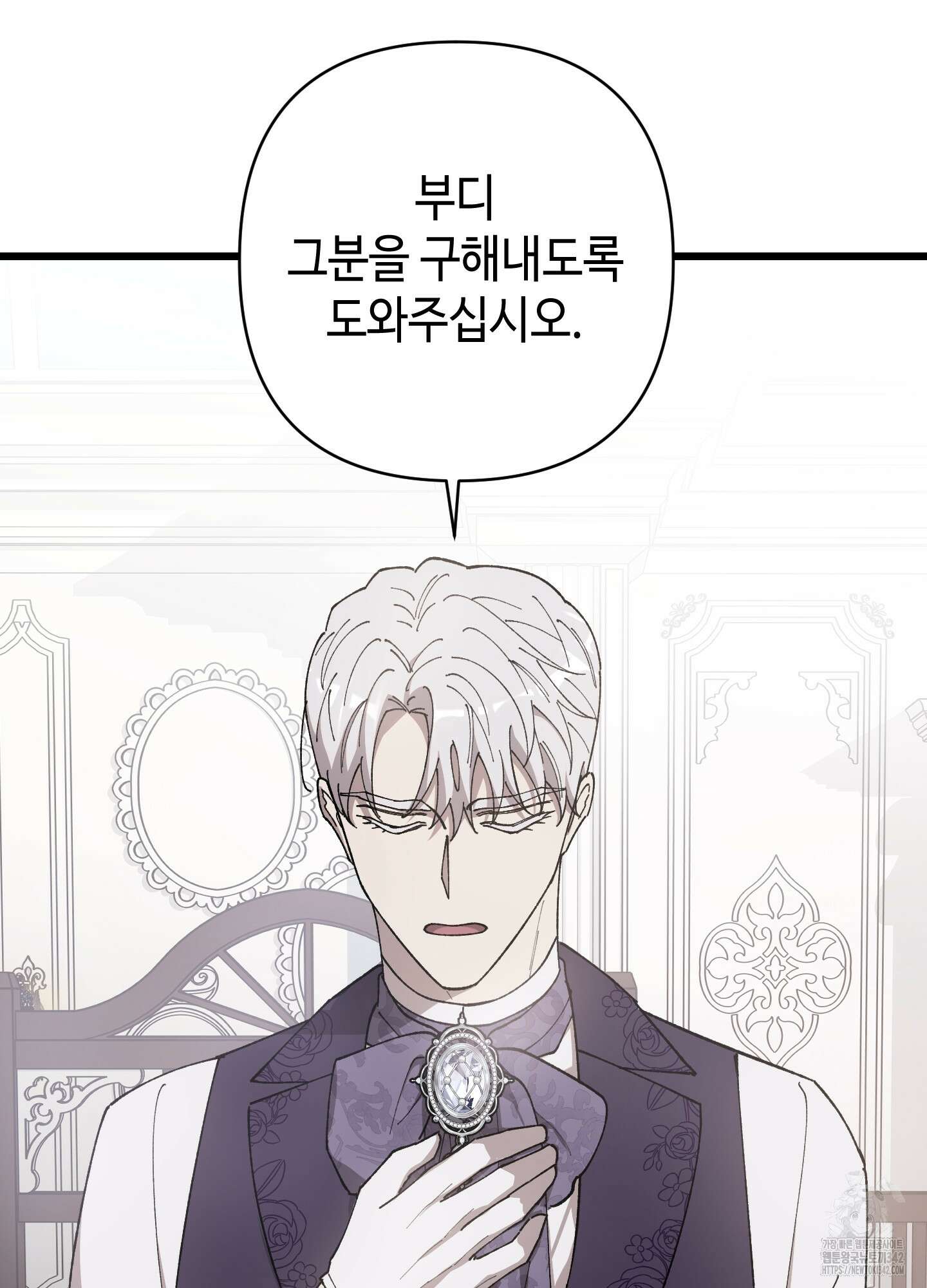 태양의 꽃(BL) 72화 103