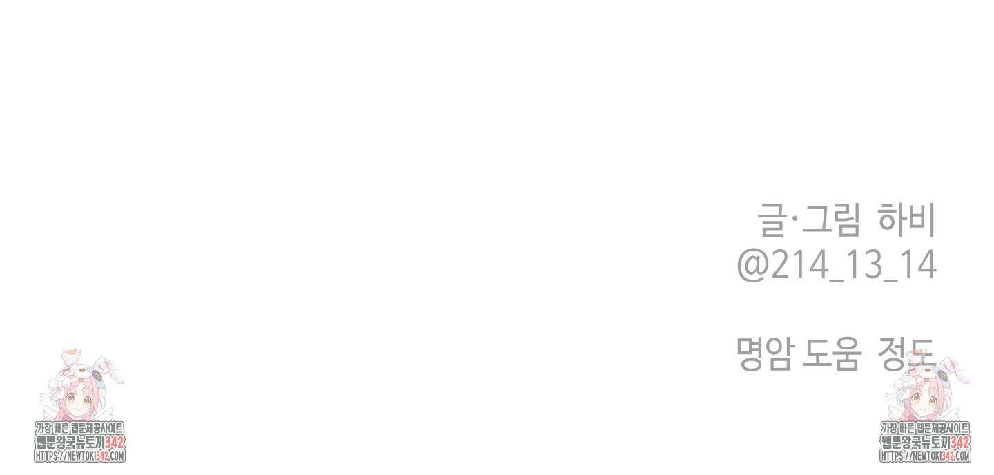 태양의 꽃(BL) 72화 105