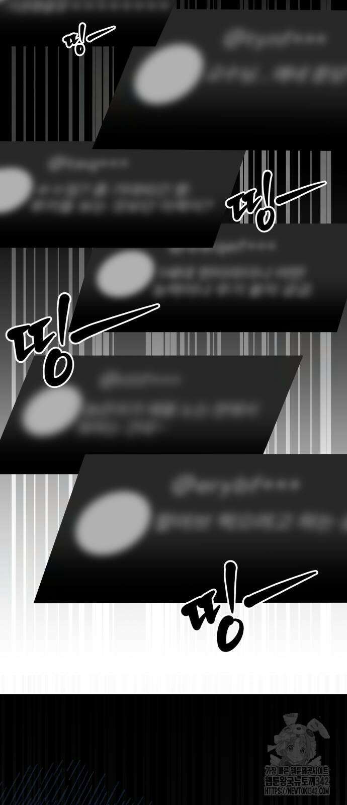 천재 플레이어의 귀환 25화 4