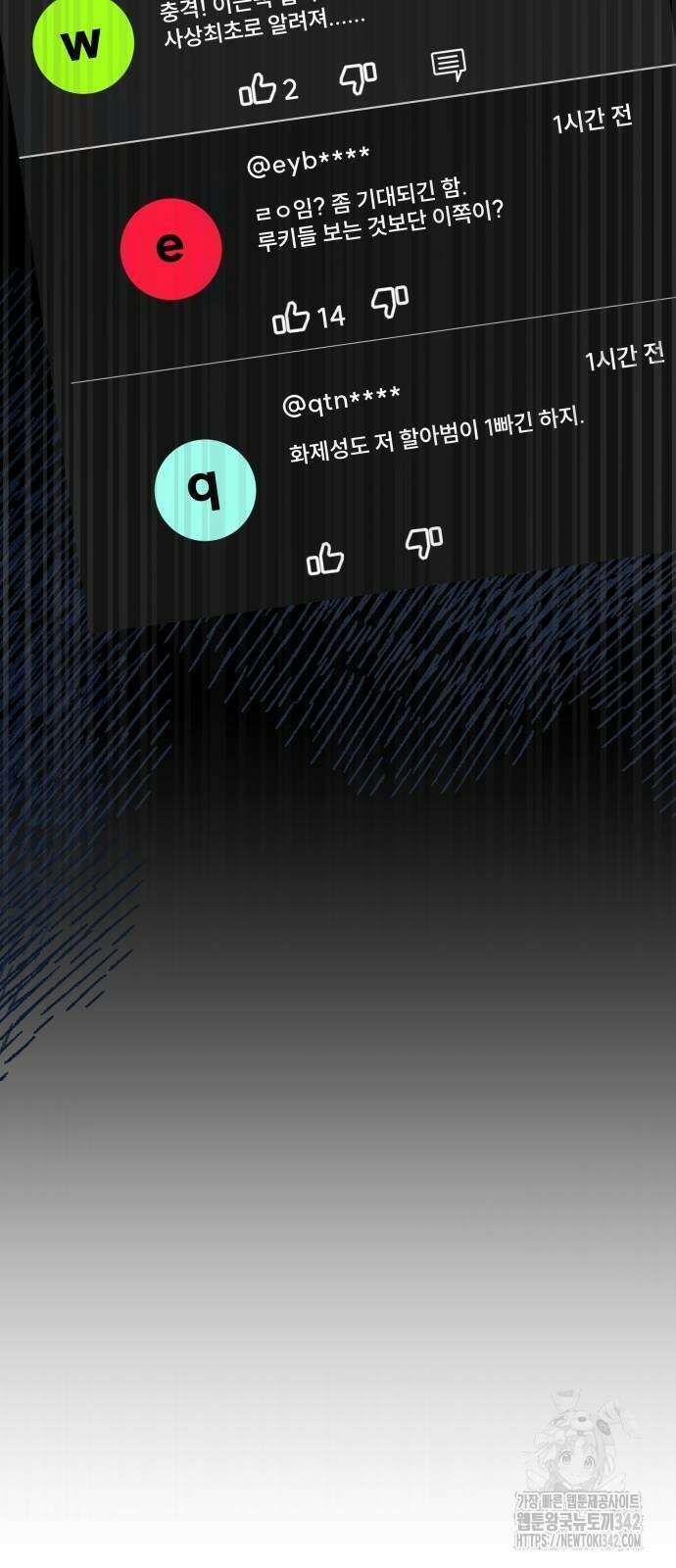 천재 플레이어의 귀환 25화 6