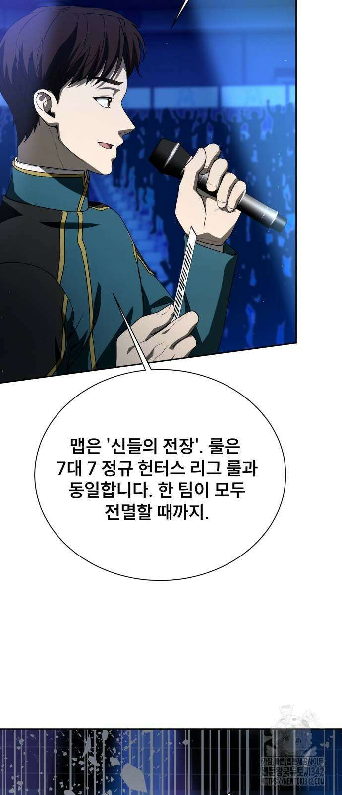 천재 플레이어의 귀환 25화 12