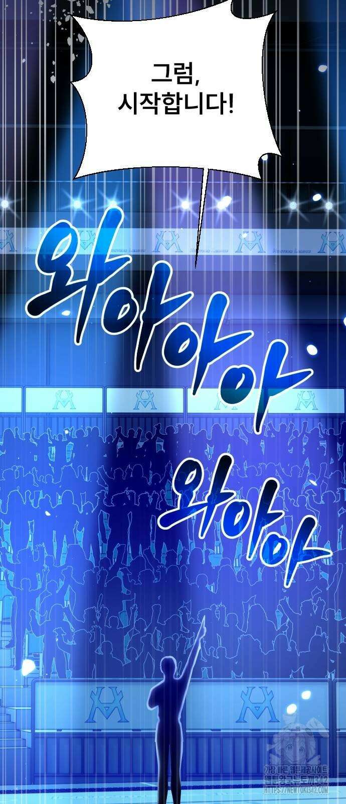 천재 플레이어의 귀환 25화 13