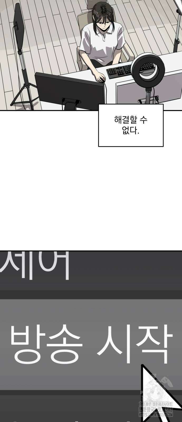 수희0(tngmlek0) 160화 3