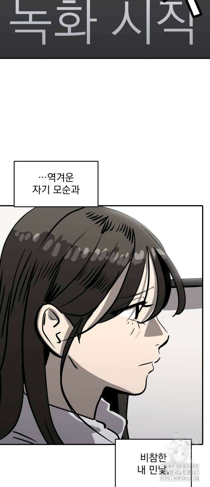 수희0(tngmlek0) 160화 4
