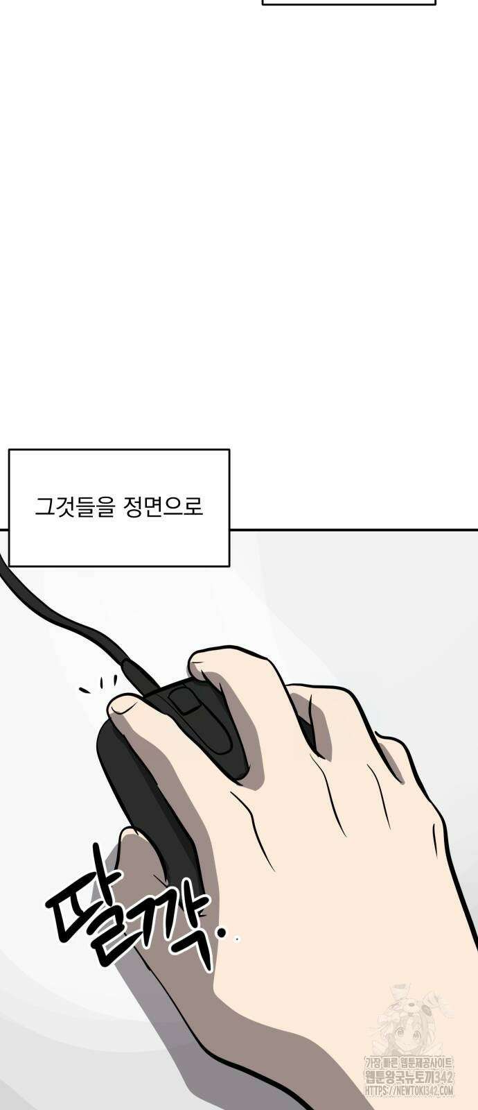 수희0(tngmlek0) 160화 5