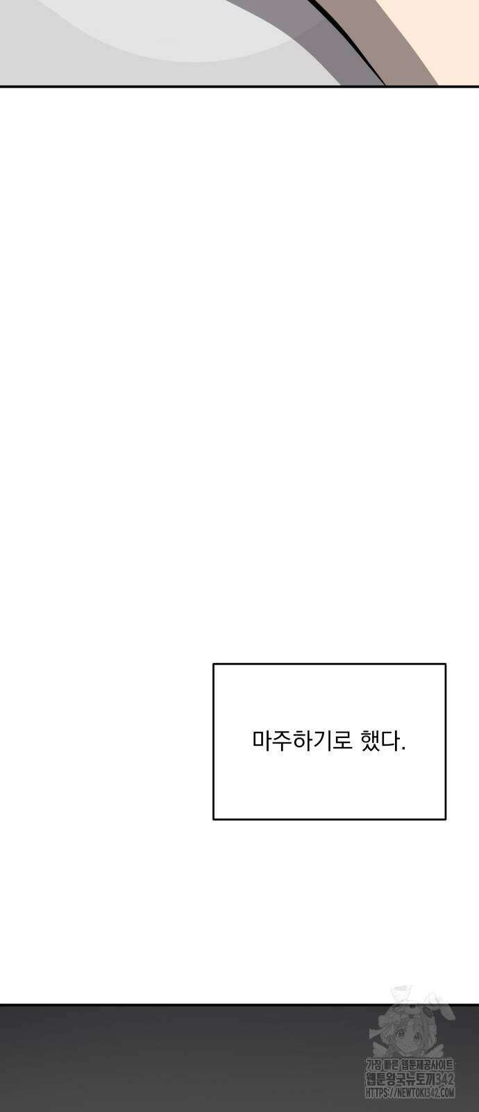 수희0(tngmlek0) 160화 6