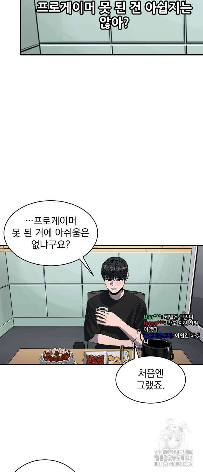 수희0(tngmlek0) 160화 9