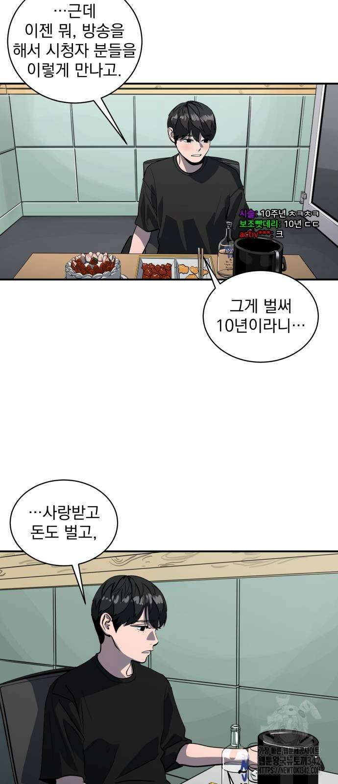 수희0(tngmlek0) 160화 10