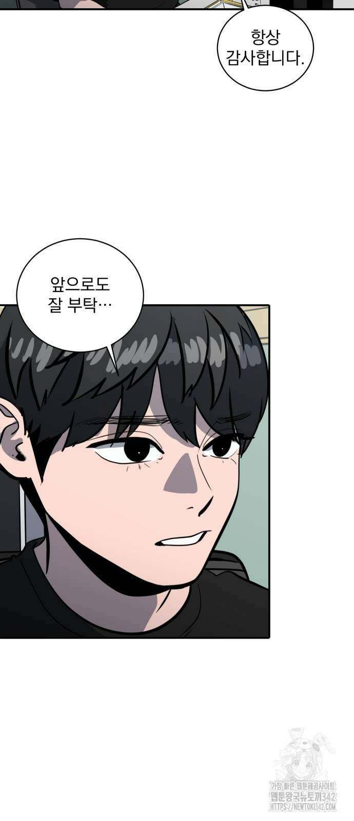 수희0(tngmlek0) 160화 11