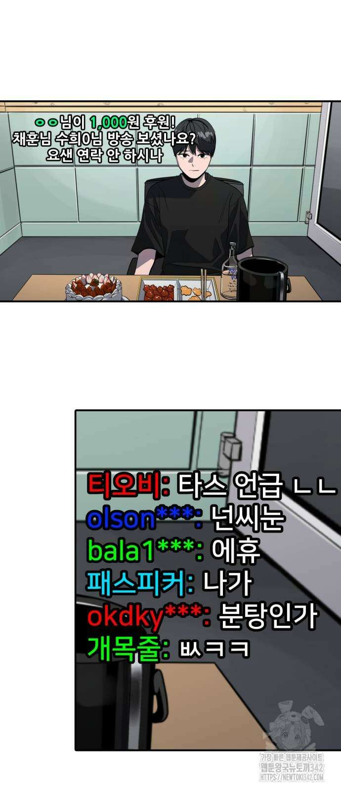 수희0(tngmlek0) 160화 12