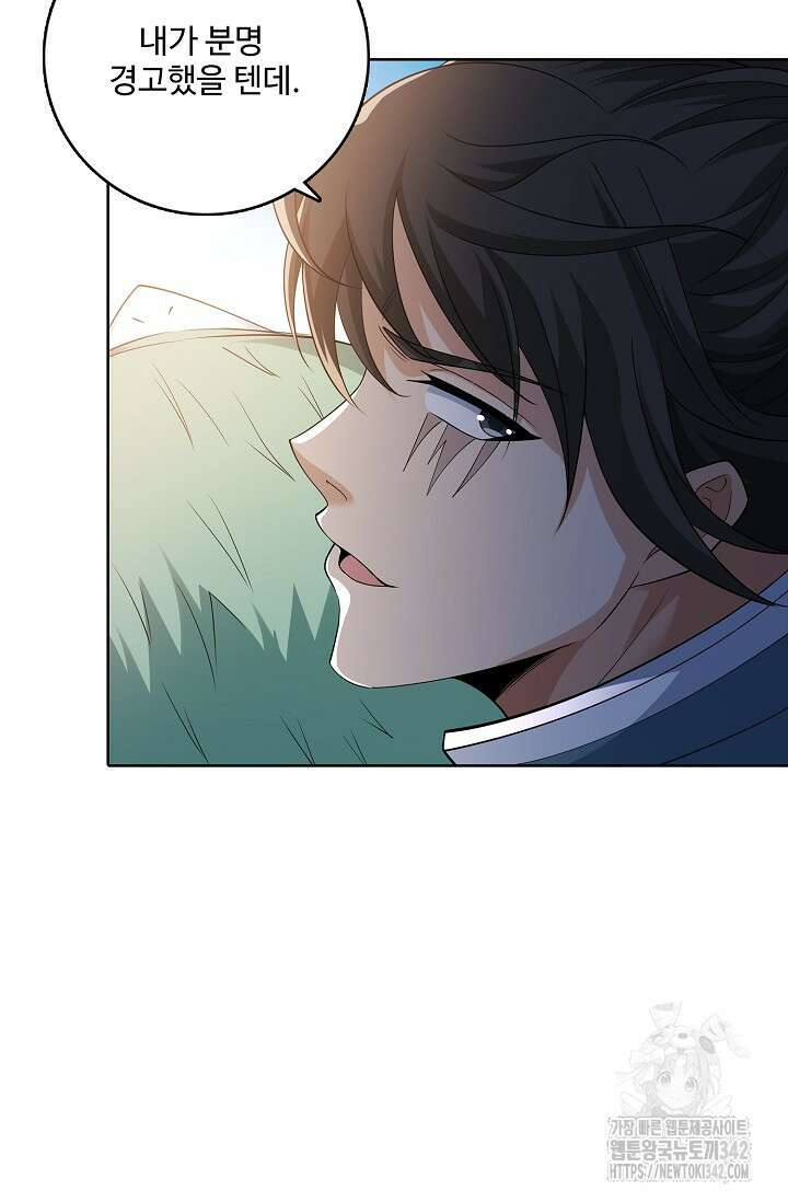절세무신 447화 2