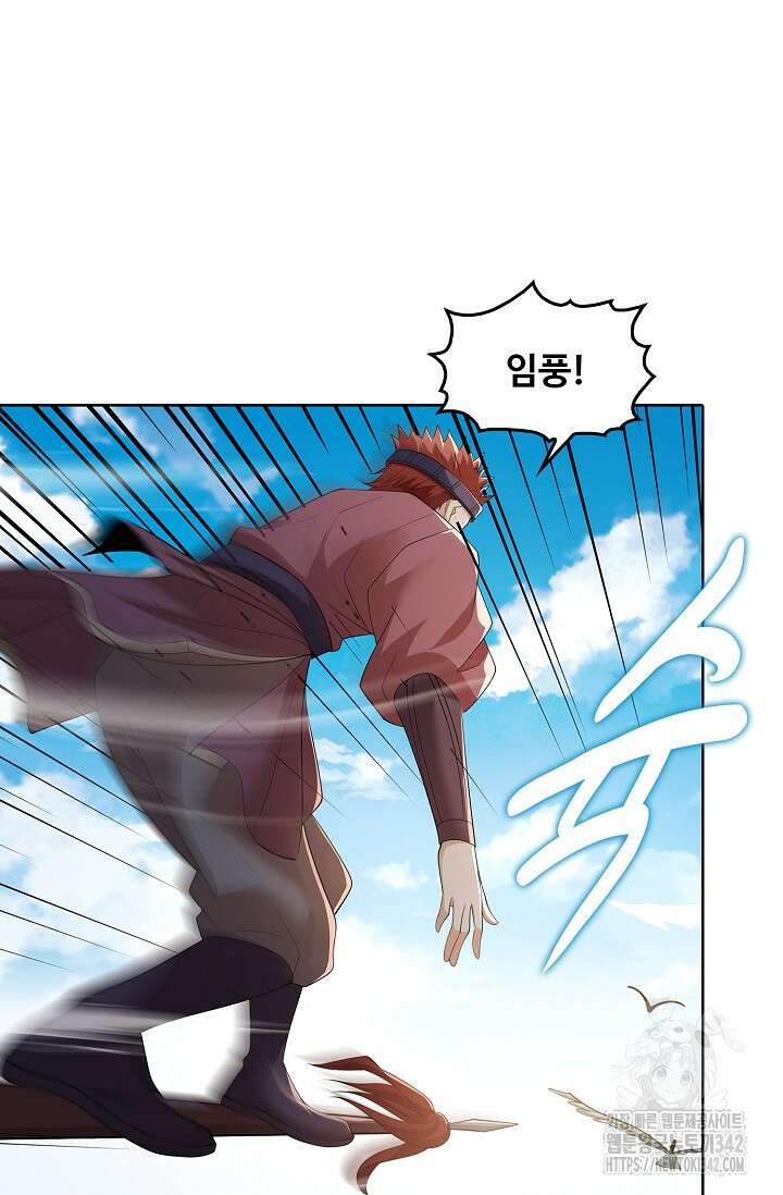절세무신 447화 3