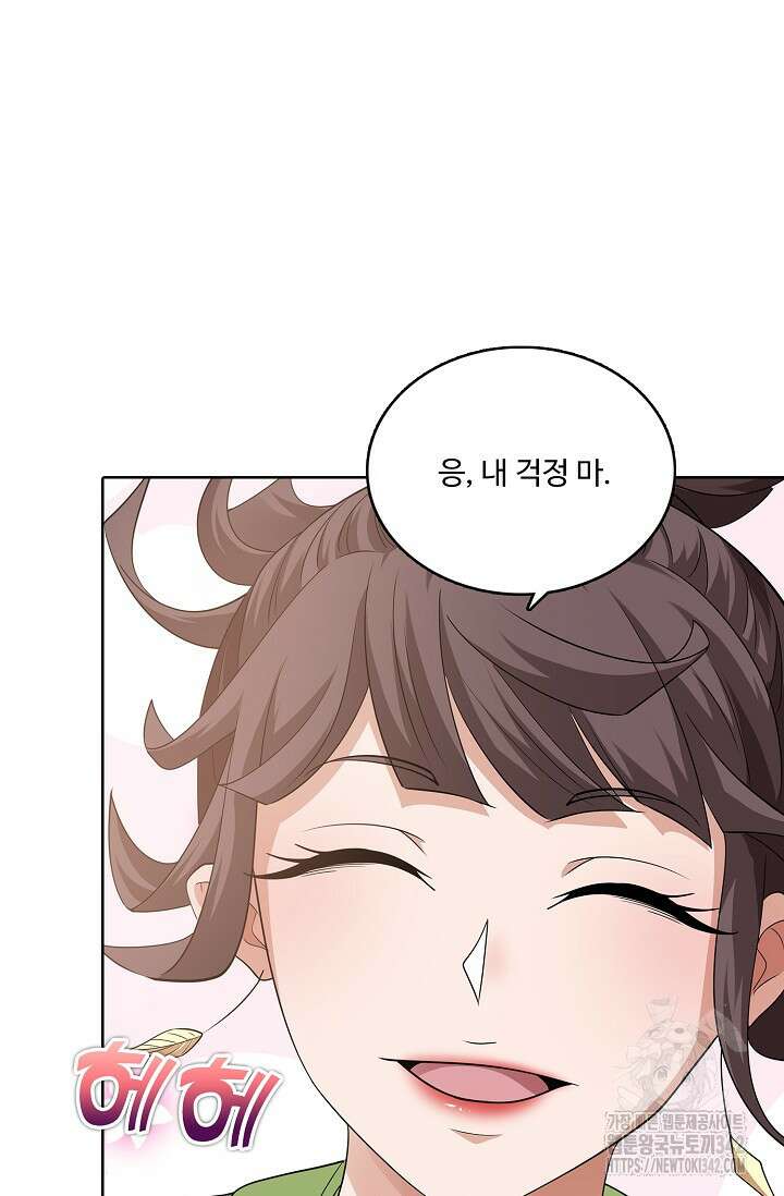 절세무신 447화 6