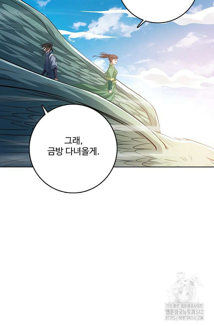 절세무신 447화 9
