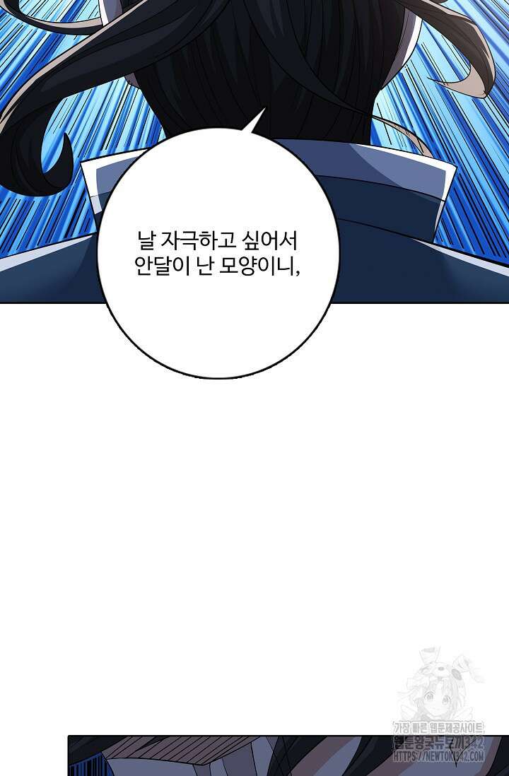 절세무신 447화 12