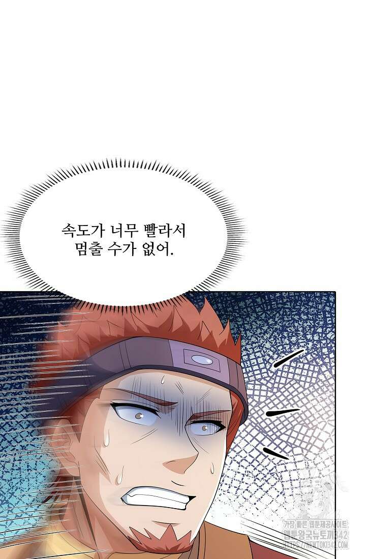 절세무신 447화 14