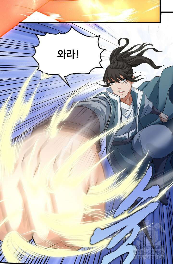 절세무신 447화 18