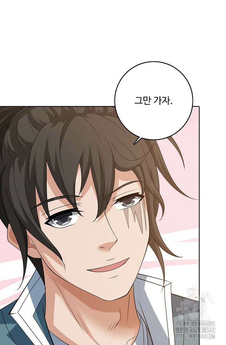 절세무신 447화 27