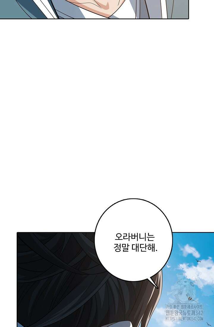 절세무신 447화 28