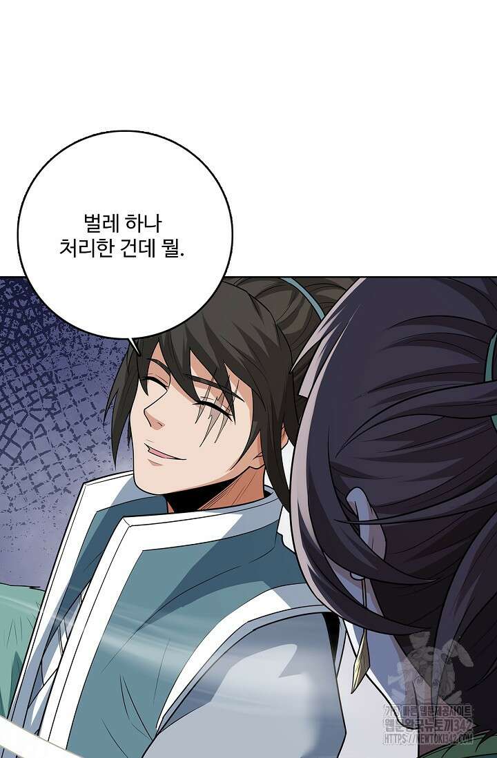 절세무신 447화 30