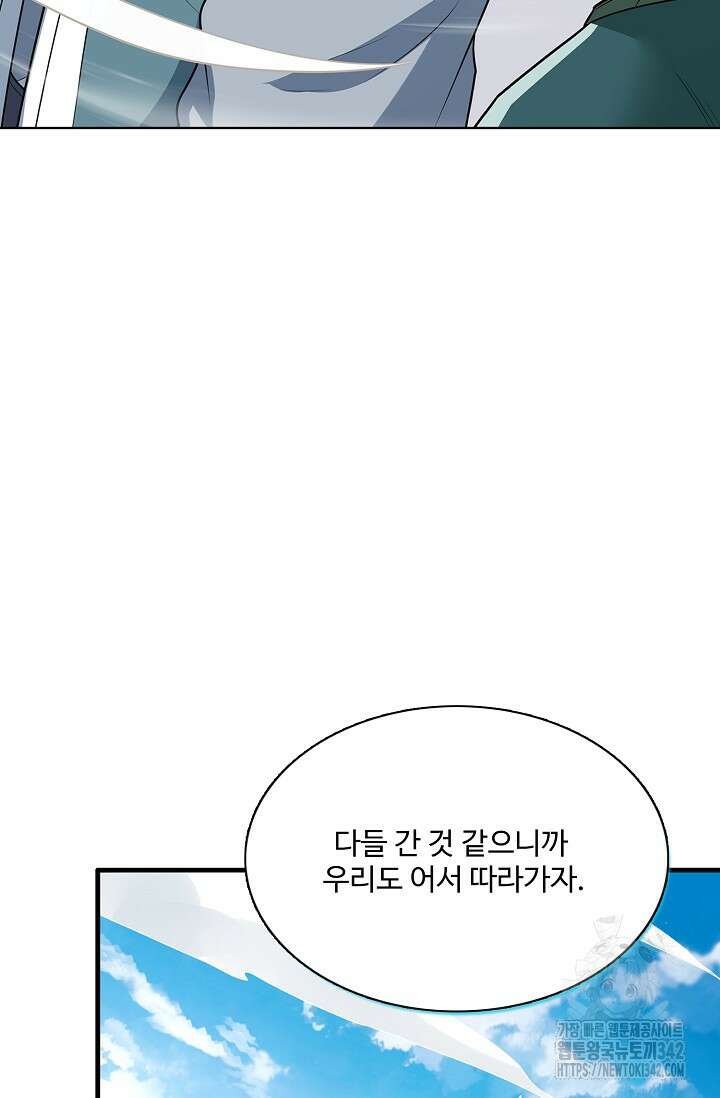 절세무신 447화 31
