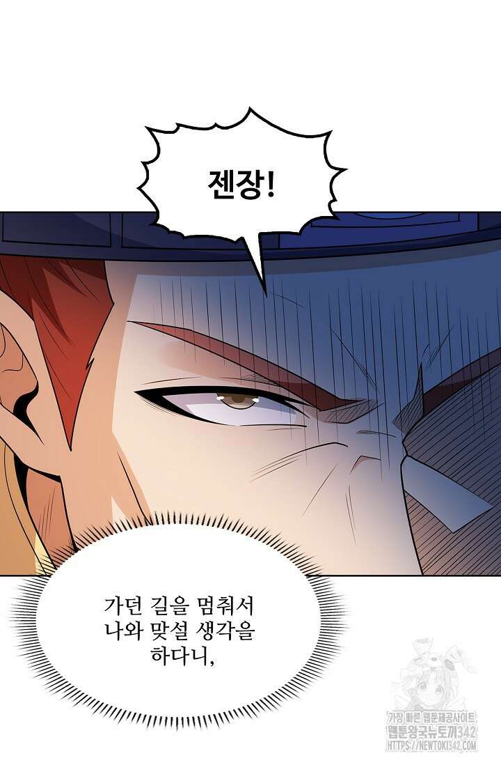 절세무신 447화 33