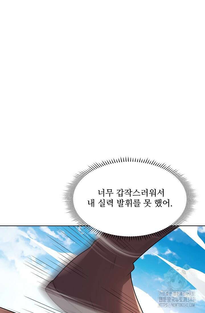 절세무신 447화 34