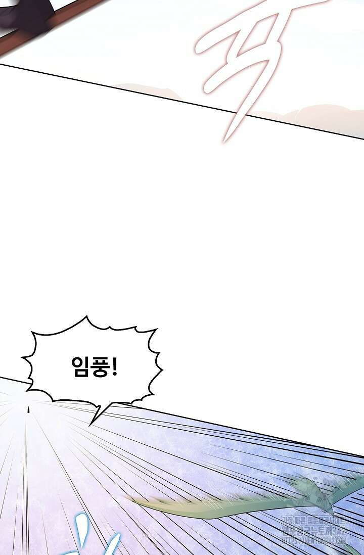 절세무신 447화 37