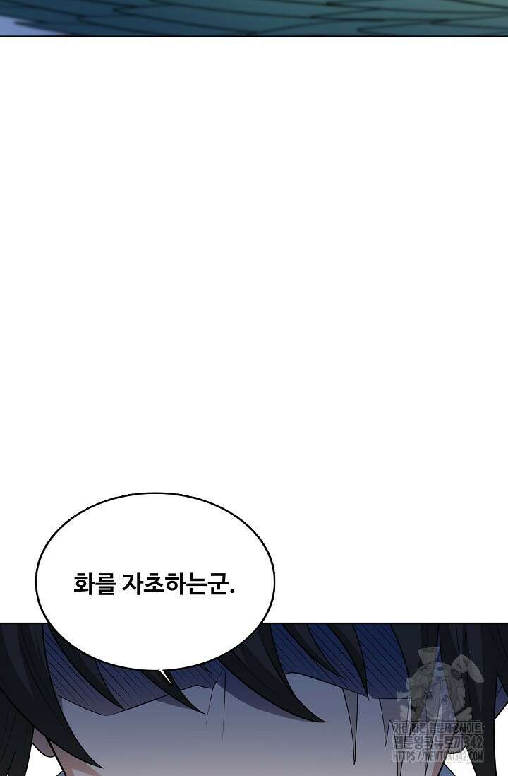 절세무신 447화 41