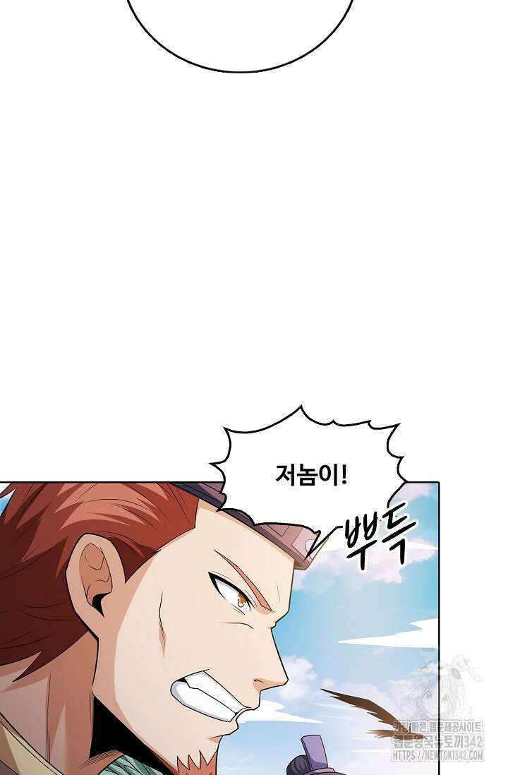 절세무신 447화 45