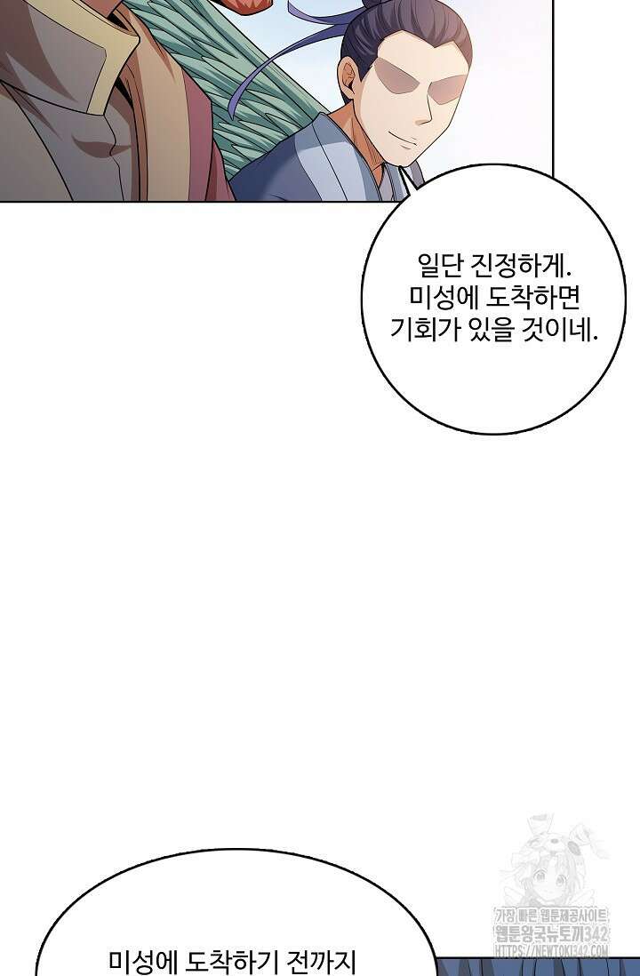 절세무신 447화 46