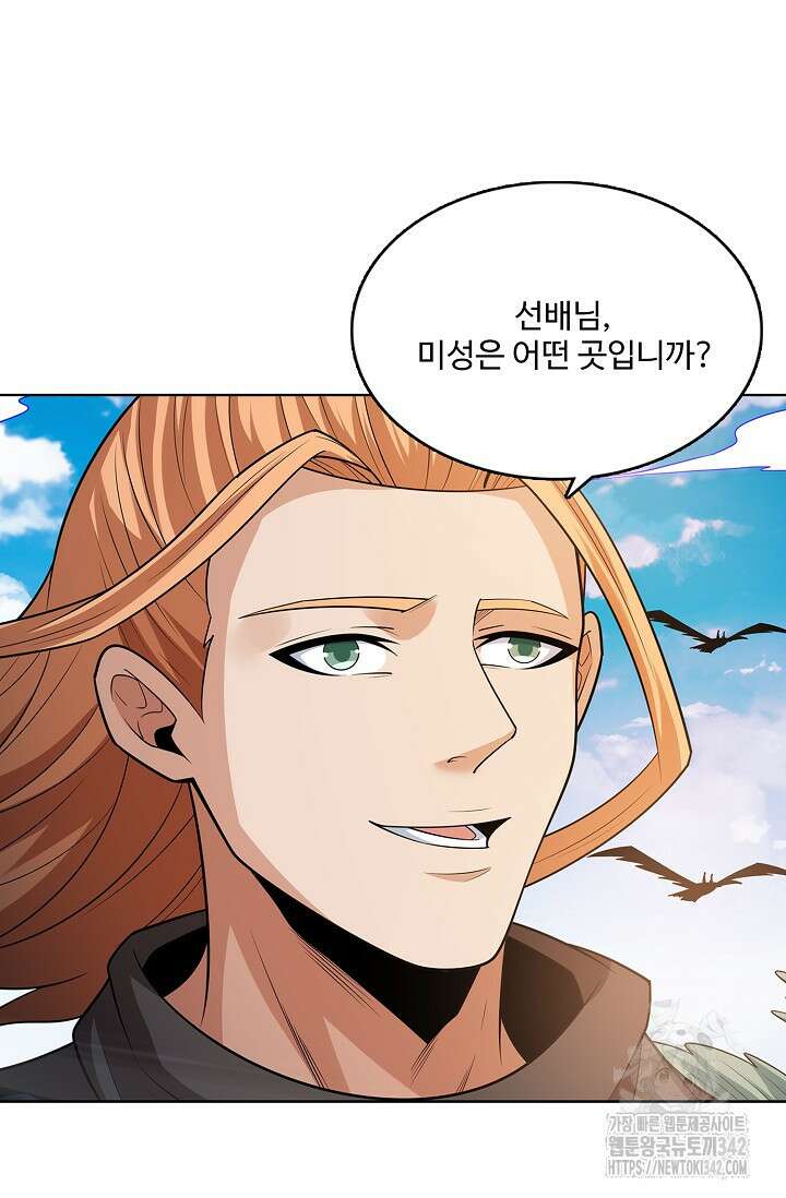 절세무신 447화 48