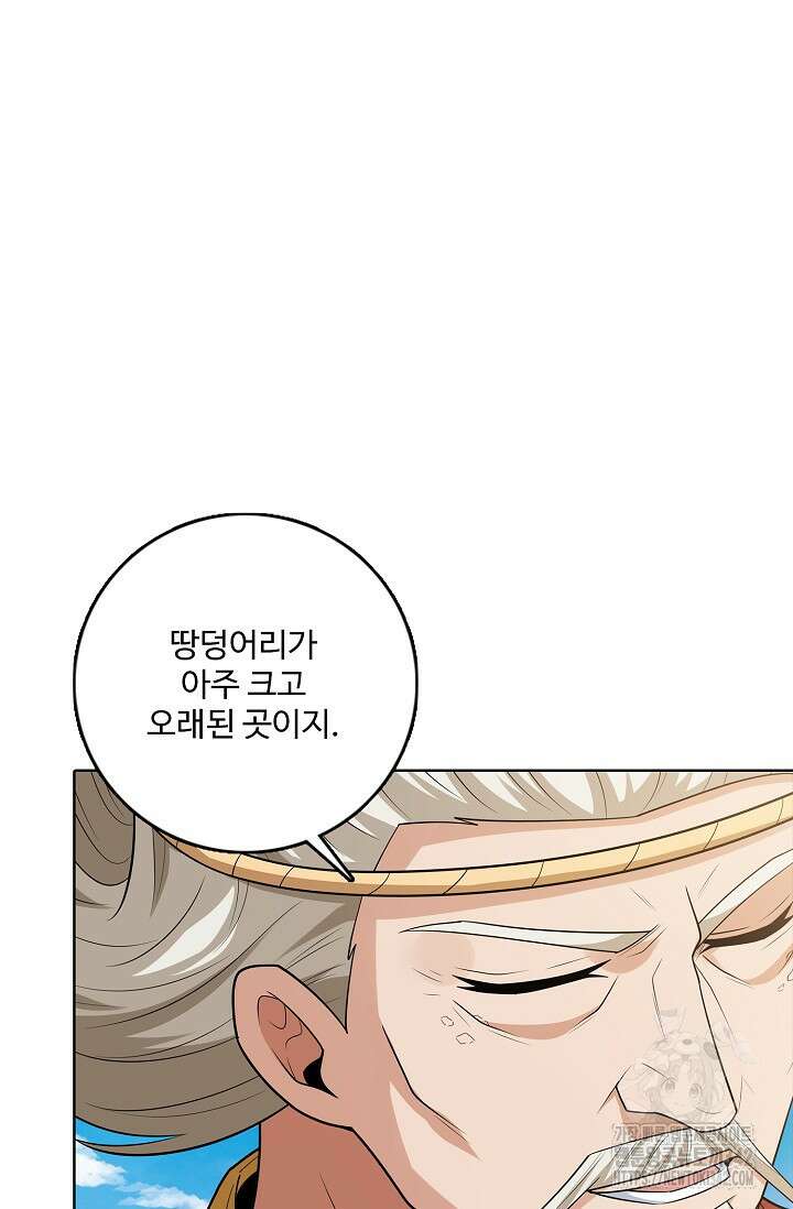 절세무신 447화 49