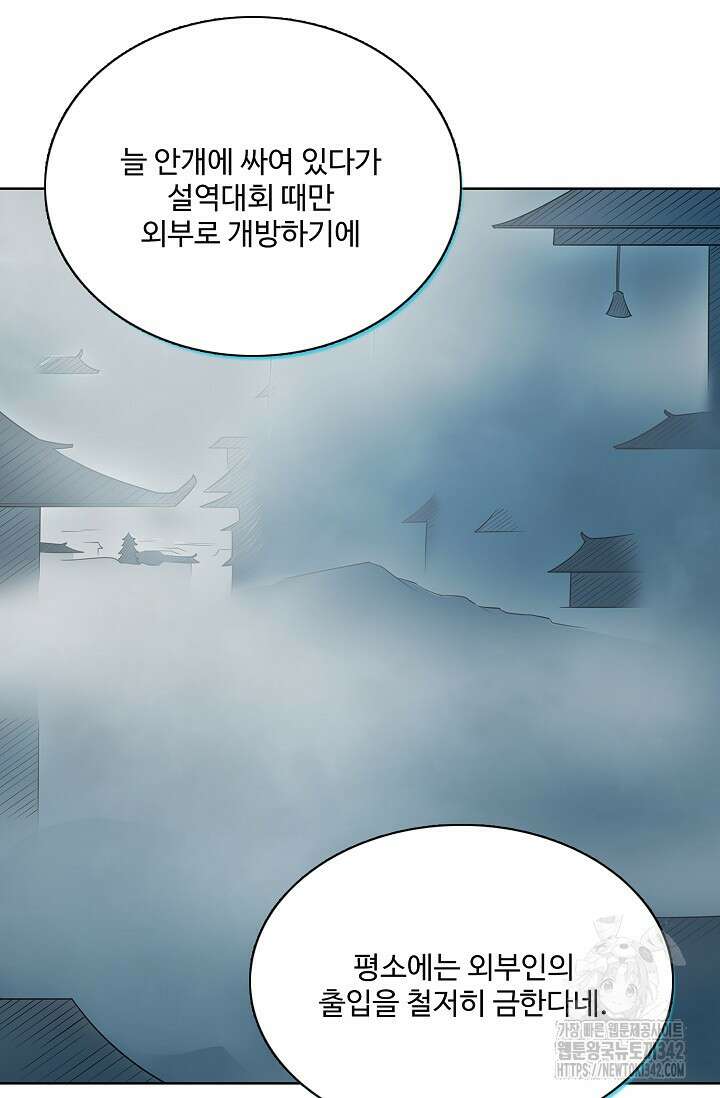 절세무신 447화 51